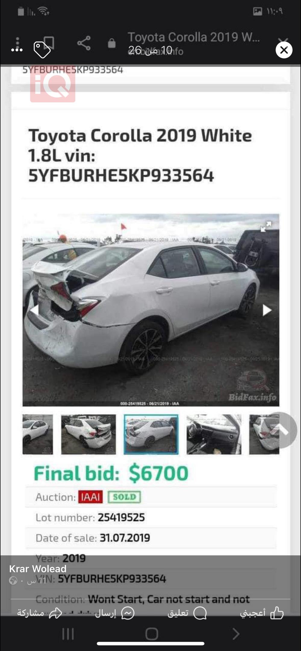 تويوتا كورولا